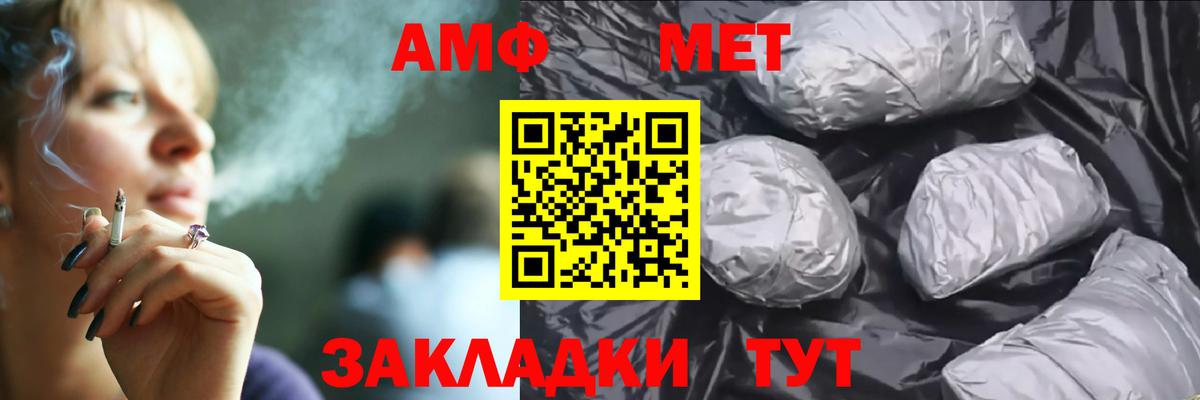 Амфетамин Premium  Amphetamine  Ульяновск  Вход с VPN  АМФЕТАМИН 