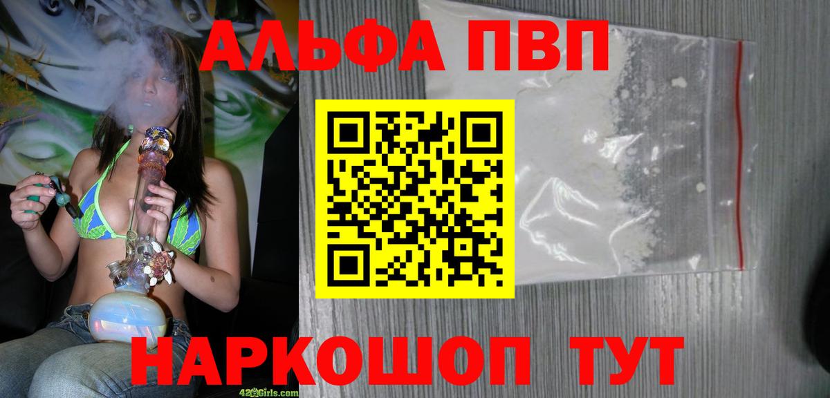 Ульяновск  Alpha PVP мука  APVP кристаллы  A PVP кристаллы  A-PVP  Вход с VPN 