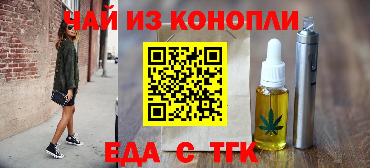Cannafood конопля  Вход с VPN  Ульяновск 