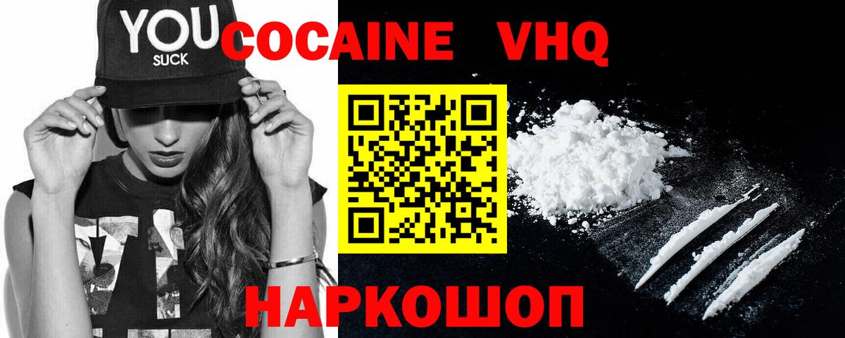 COCAIN FishScale Ульяновск