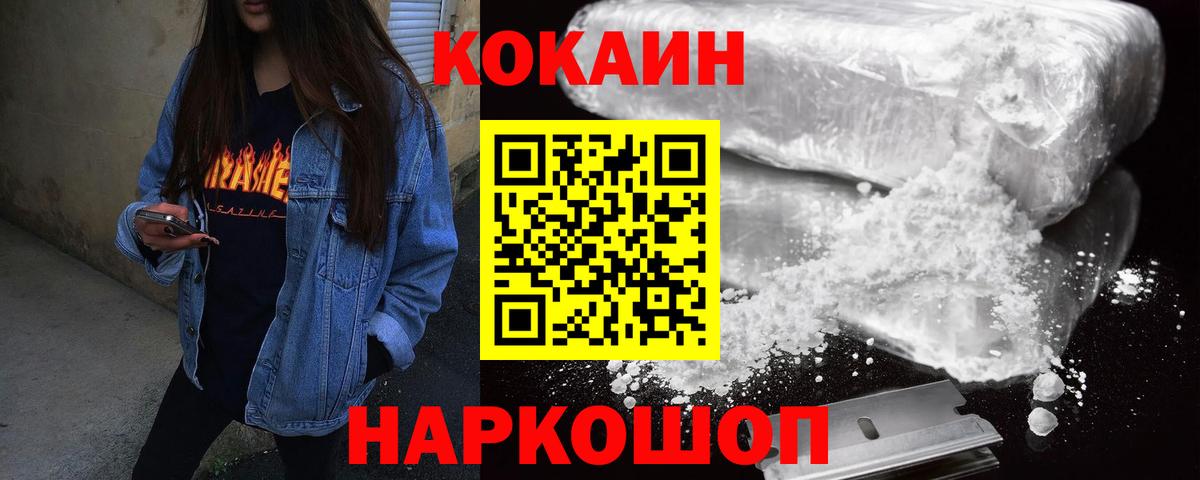 Кокаин Эквадор  что такое наркотик  COCAIN Fish Scale  Ульяновск  Вход с VPN 