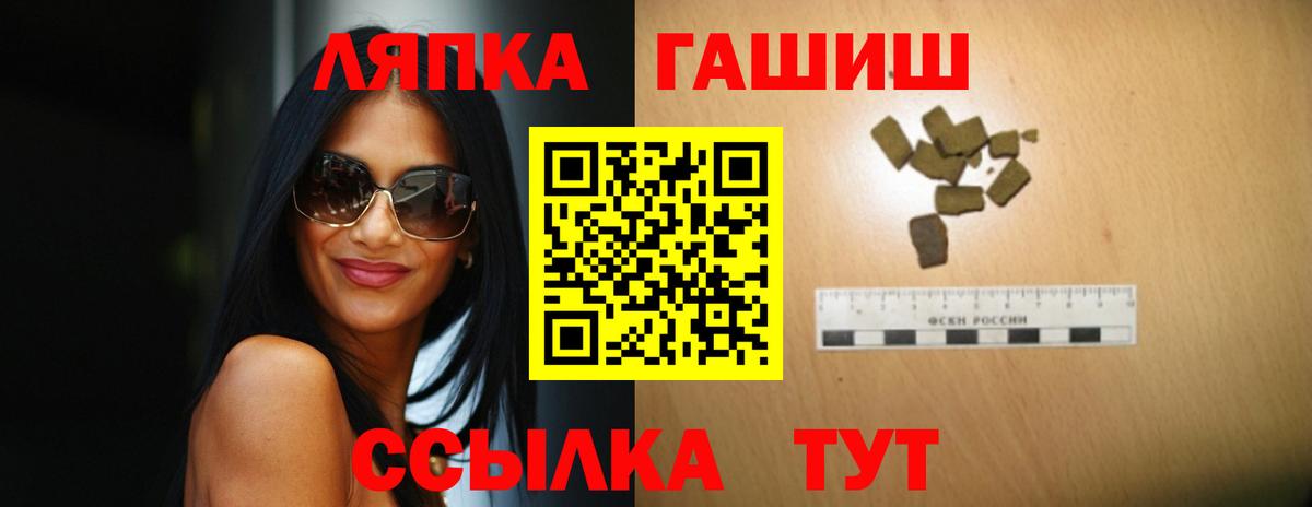 Ульяновск  Гашиш Premium  Вход с VPN  ГАШИШ hashish 