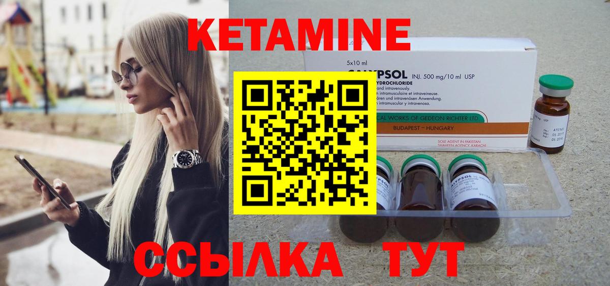 КЕТАМИН VHQ  Вход с VPN  Ульяновск 