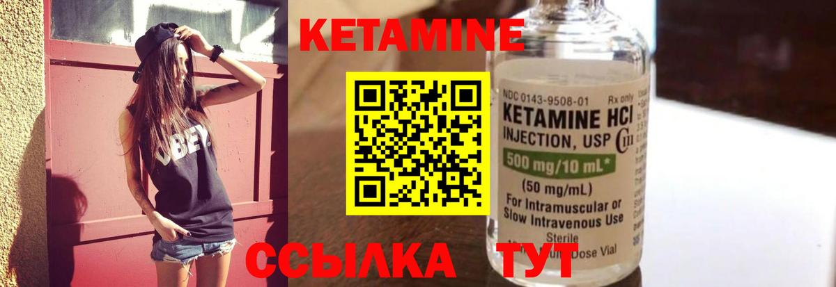 Кетамин VHQ Ульяновск
