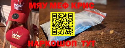 прущие крисы Можга