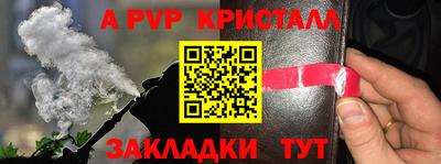 кристаллы Можайск