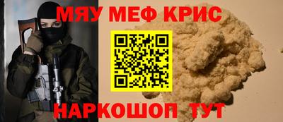 прущие крисы Можга