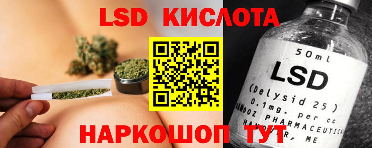 LSD-25 экстази кислота  Вход с VPN  Ульяновск 