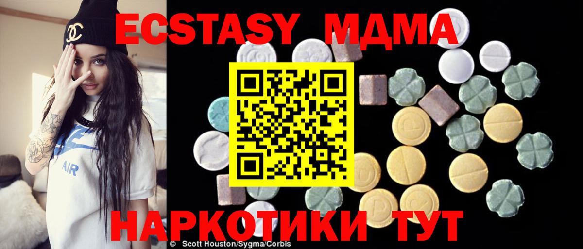 Ульяновск  МДМА crystal  МДМА кристаллы  МДМА  Вход с VPN 