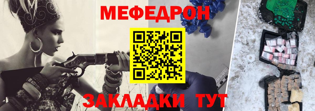 Мефедрон  Ульяновск
