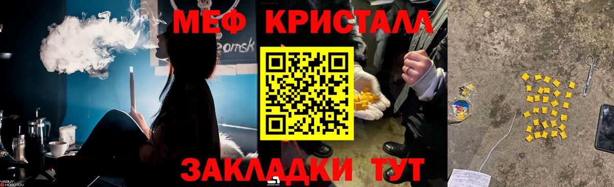 Ульяновск  МЕФ mephedrone  Вход с VPN  МЯУ-МЯУ  Мефедрон мяу мяу 
