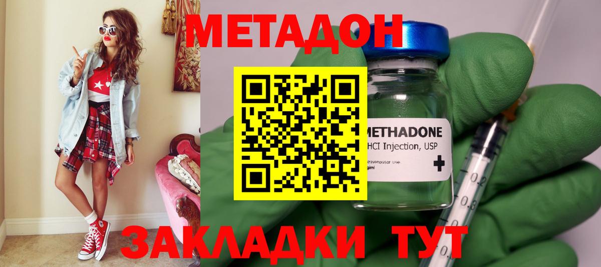 Метадон белоснежный  МЕТАДОН methadone    как зайти  Ульяновск  Вход с VPN 