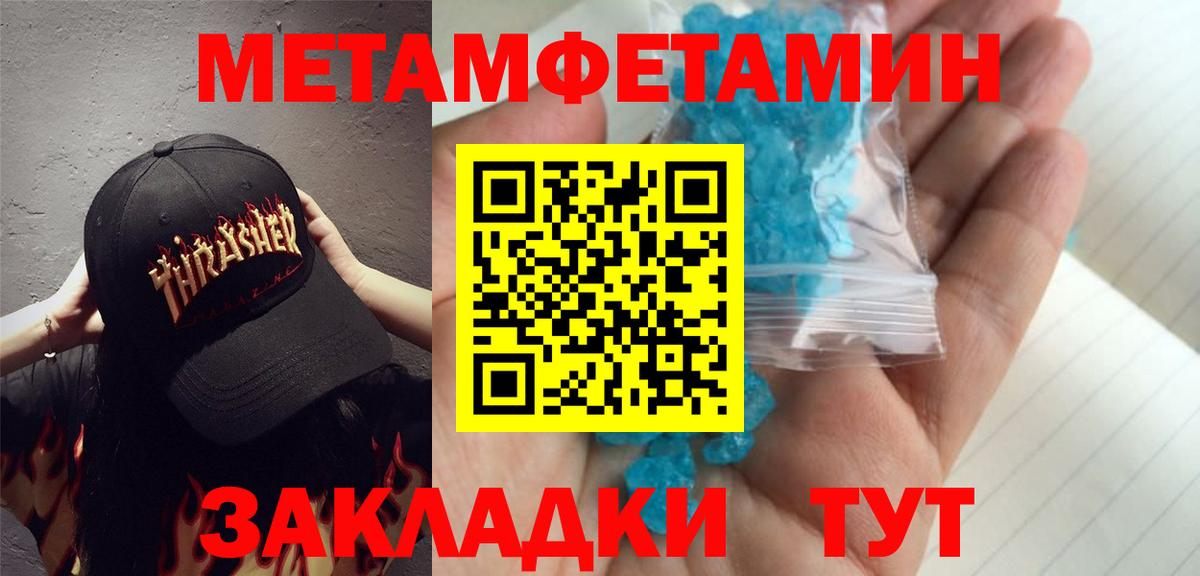 МЕТАМФЕТАМИН витя  МЕТАМФЕТАМИН  Ульяновск  Вход с VPN 