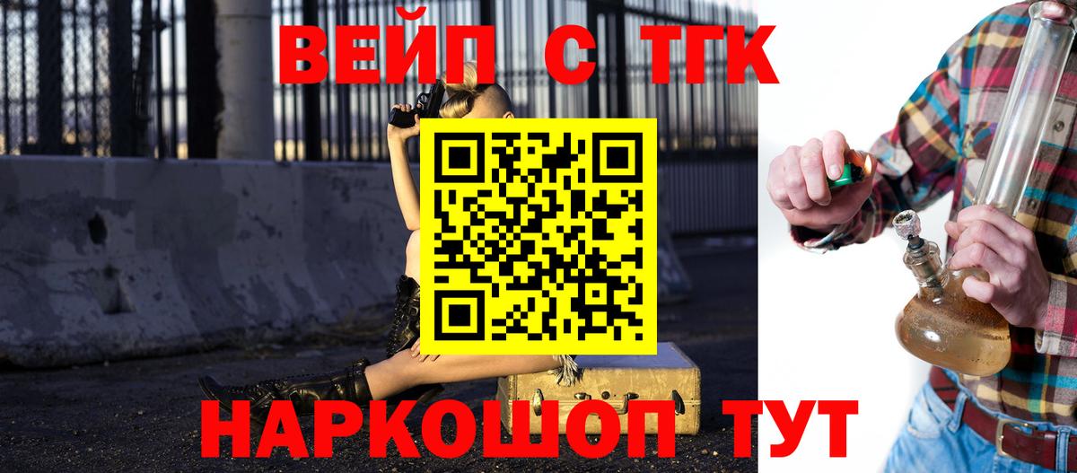 Дистиллят ТГК жижа Ульяновск